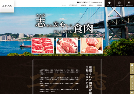 ホームページが完成いたしました。
